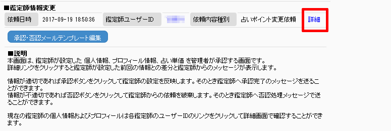 Kakunin.jpg