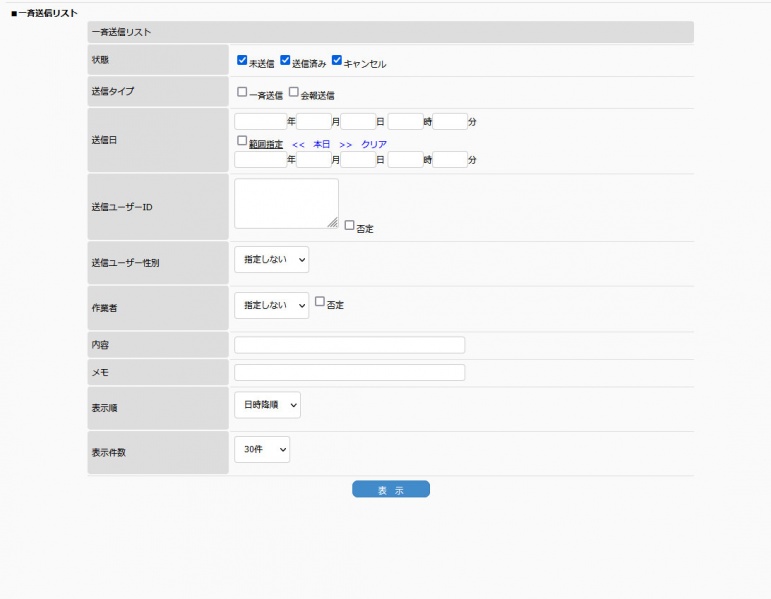 ファイル:Isseisousinlist.jpg