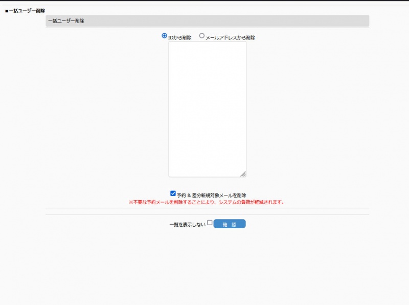 ファイル:Ikkatusakujyo.jpg