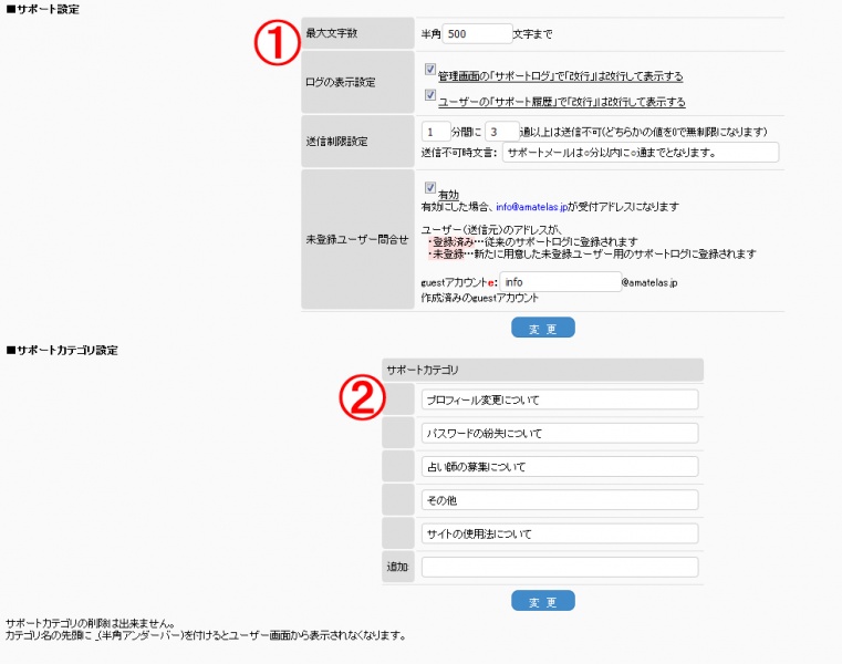 ファイル:Support.jpg